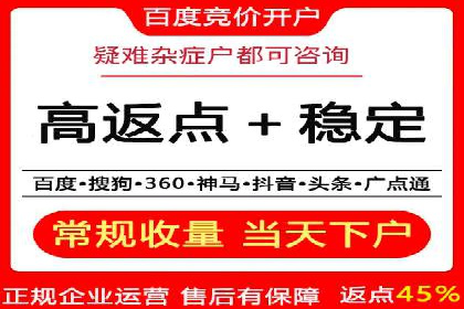 不同企业如何利用竞价端口开户提升业绩